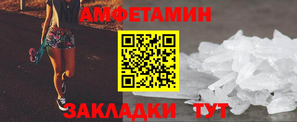 ОМГ ОМГ   Amphetamine  Ржев  Вход с VPN  АМФ 97% 