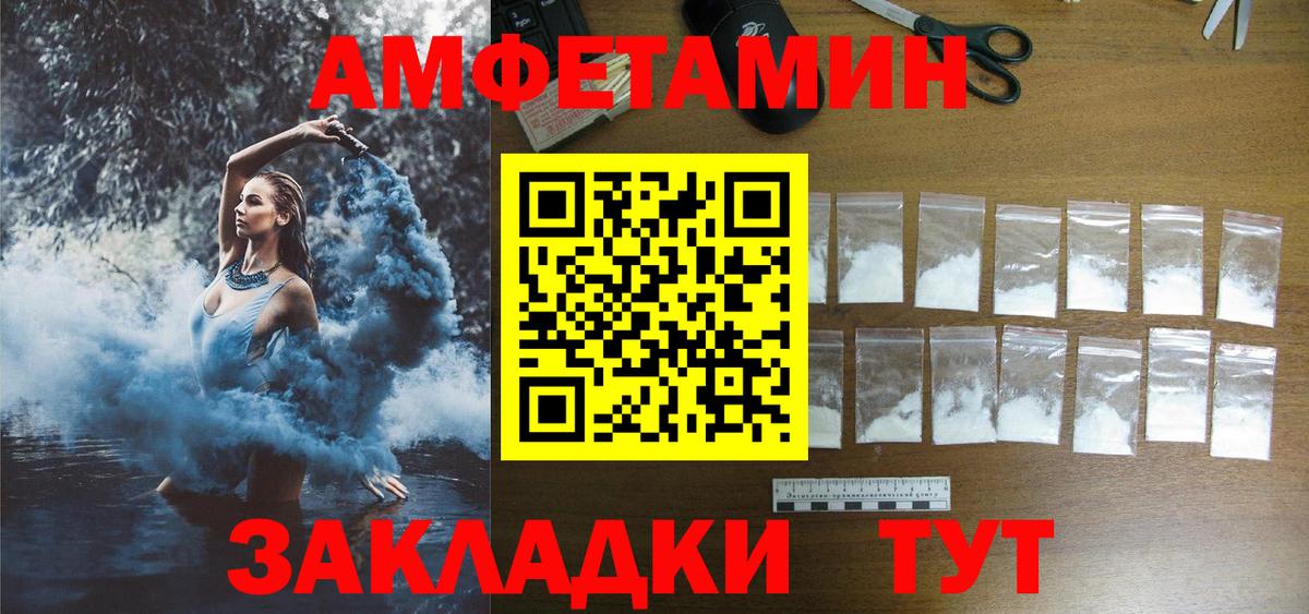 АМФ 97% Ржев