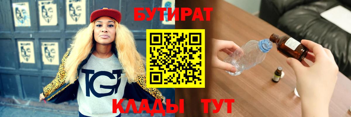 БУТИРАТ оксана  Вход с VPN  Ржев 