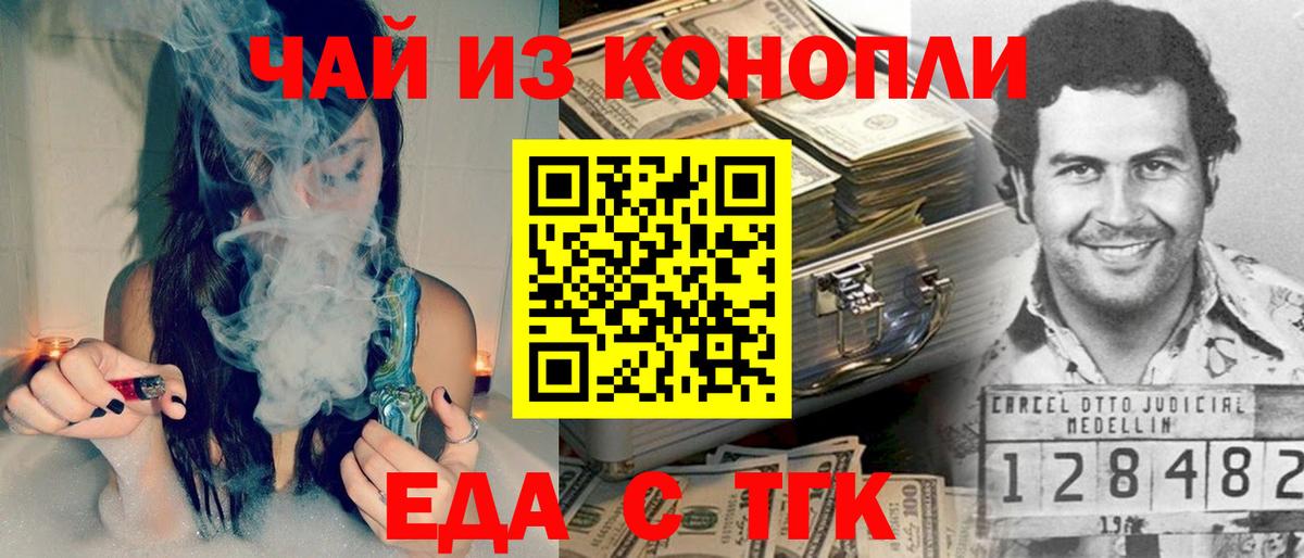 Ржев  Cannafood конопля  Вход с VPN 