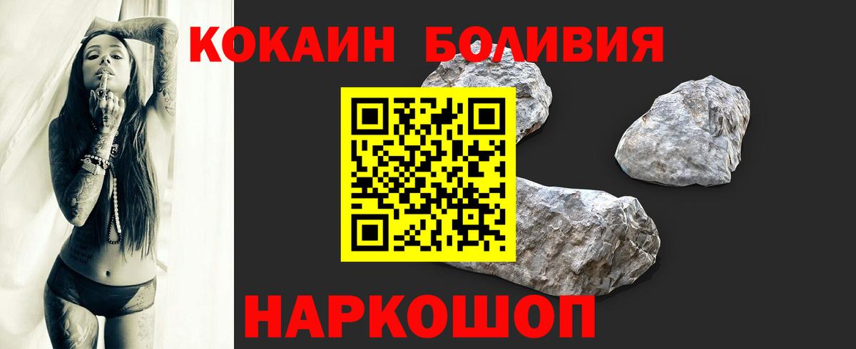 КОКАИН FishScale  Кокаин Боливия  Ржев  Вход с VPN 