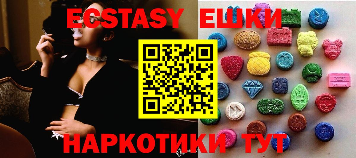 ЭКСТАЗИ Дубай  ЭКСТАЗИ  Ржев  Вход с VPN 