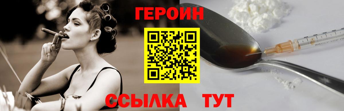 Ржев  ГЕРОИН  Вход с VPN  Героин афганец 