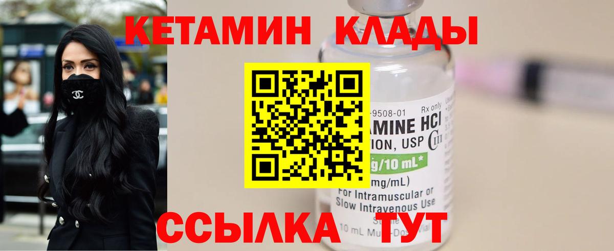 Кетамин ketamine  Вход с VPN  Ржев  КЕТАМИН ketamine 