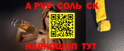 спайс Бугуруслан