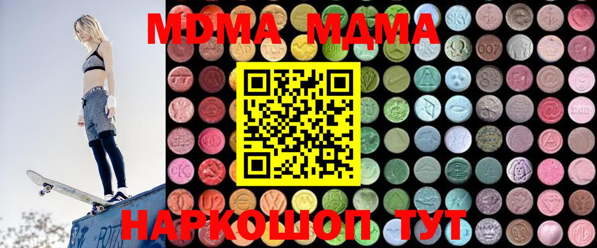 МДМА кристаллы  Вход с VPN  MDMA молли  Ржев 