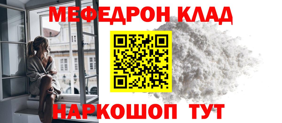 Меф кристаллы Ржев