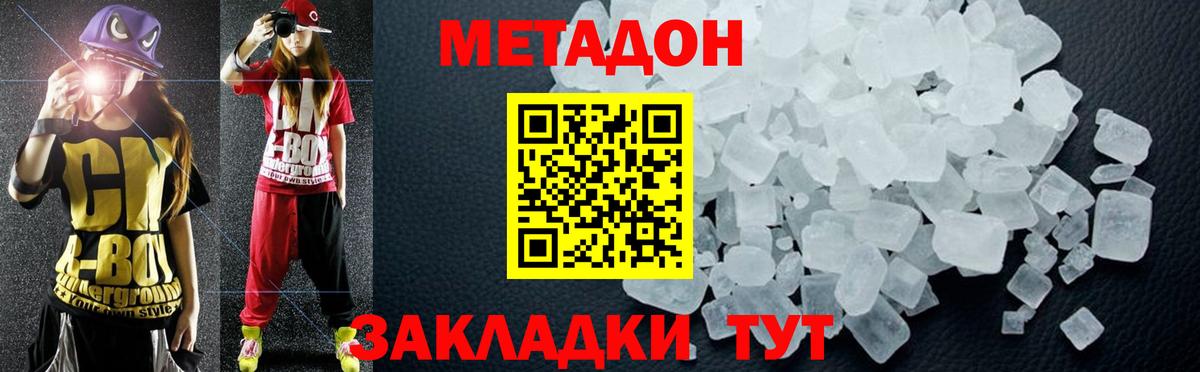 Метадон methadone Ржев