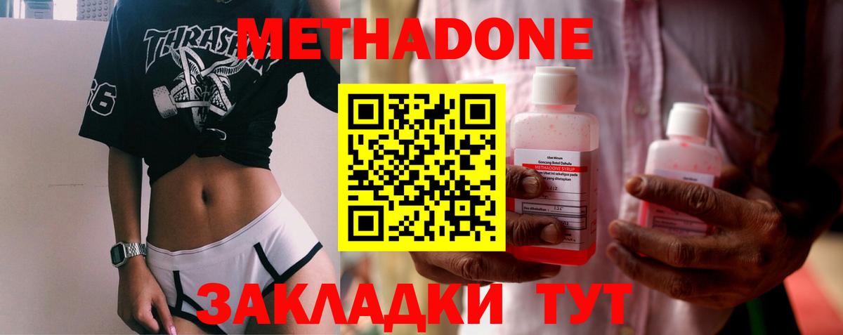 МЕТАДОН кристалл  дарк нет Telegram  мега ссылки  Ржев  Вход с VPN  Метадон methadone 