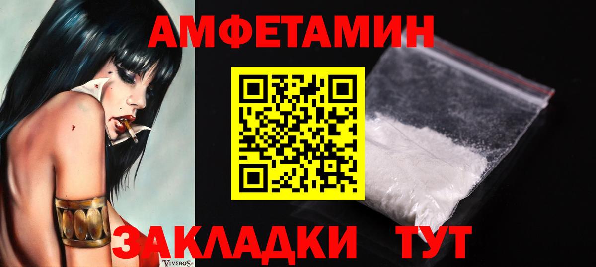 Метамфетамин мет Ржев