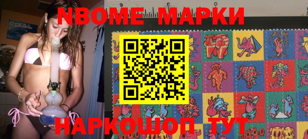 Ржев  Марки 25I-NBOMe  Вход с VPN  Марки N-bome 1500мкг 