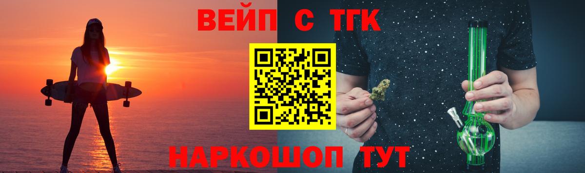 ТГК жижа Ржев