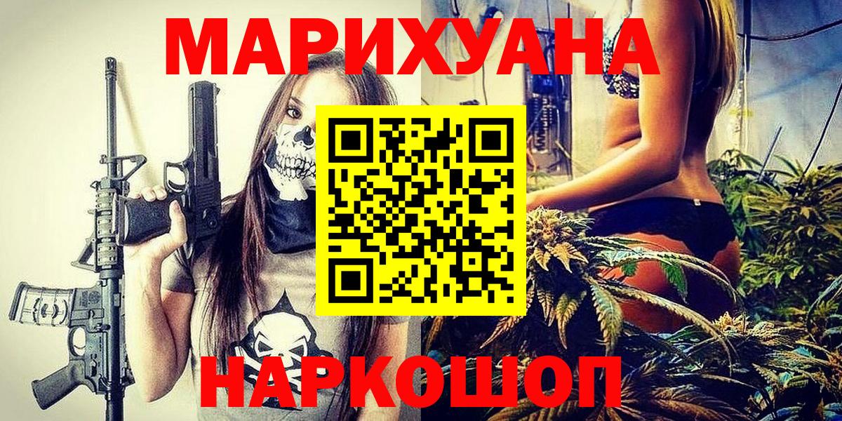 Марихуана Bruce Banner  Канабис гибрид  Ржев  Вход с VPN  Канабис MAZAR  Шишки марихуана ГИДРОПОН 